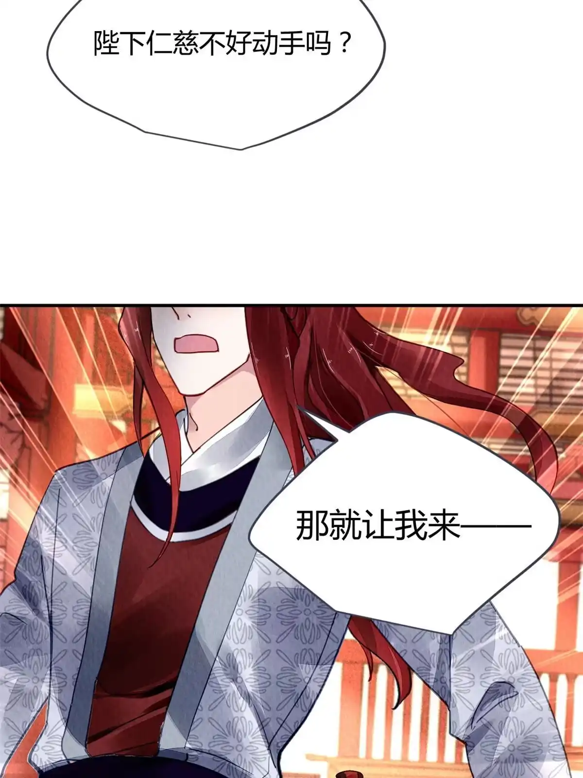 《问丹朱》083 第48页