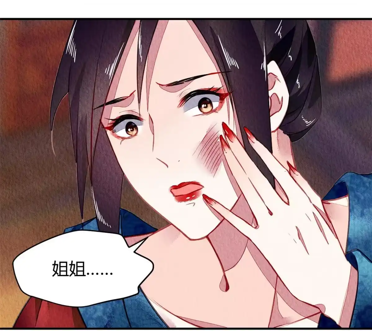 《问丹朱》083 第27页