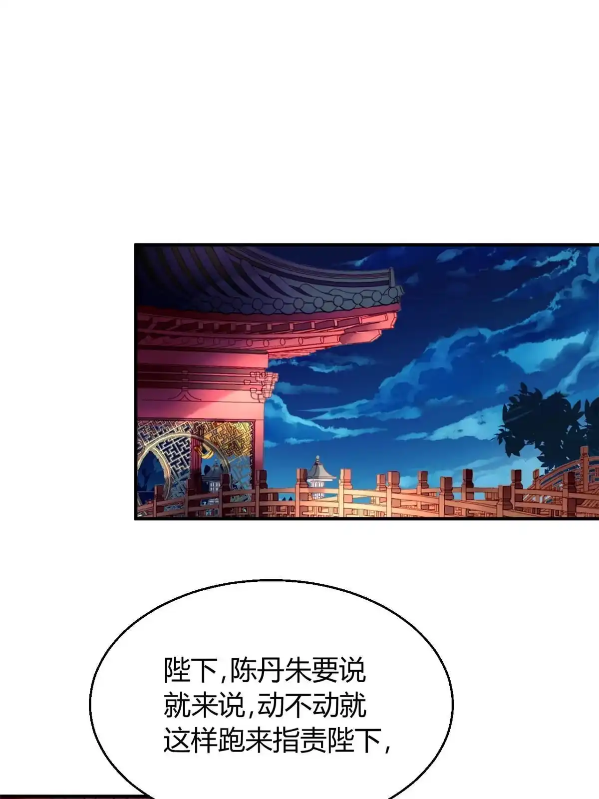 《问丹朱》083 第13页