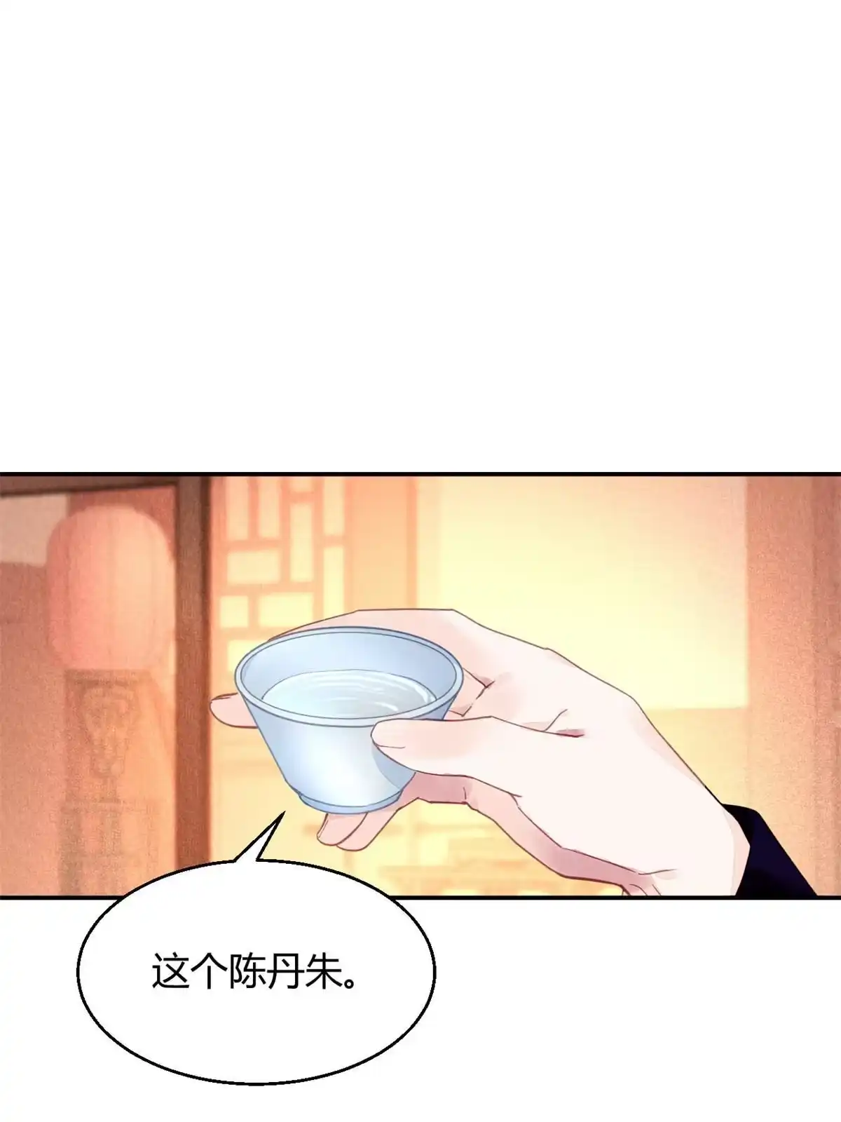 《问丹朱》083 第39页