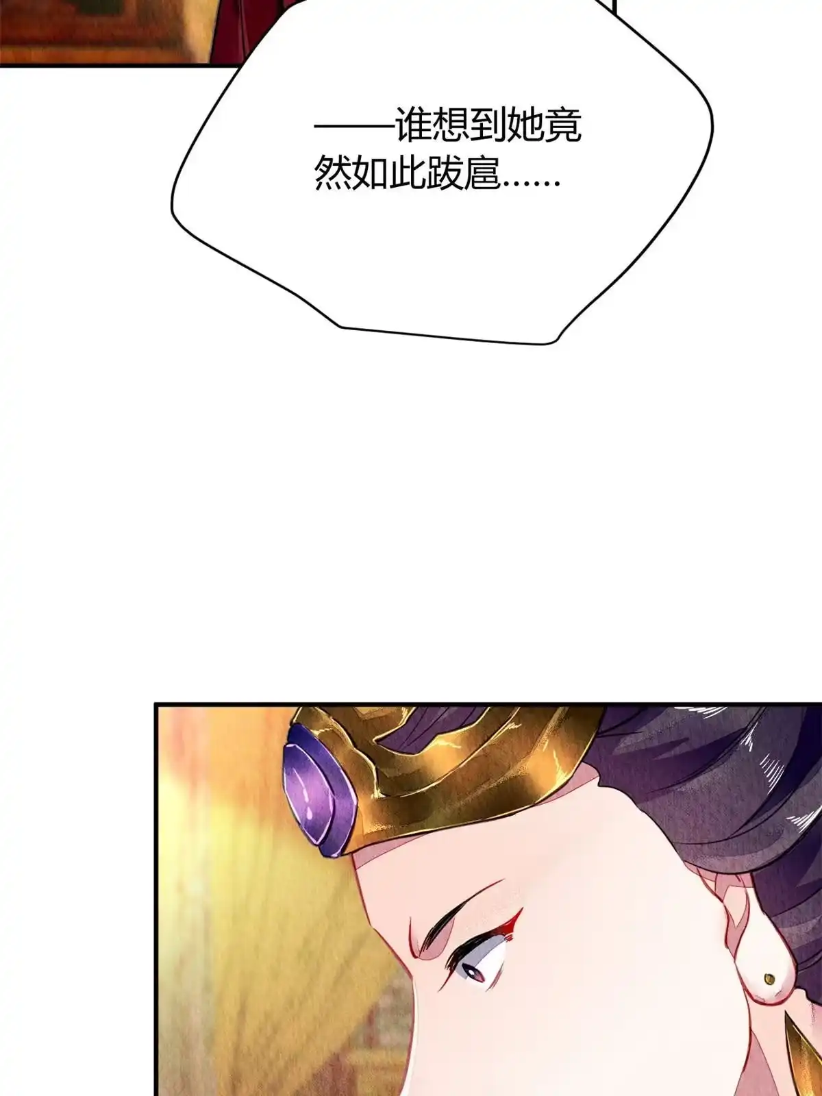 《问丹朱》083 第36页