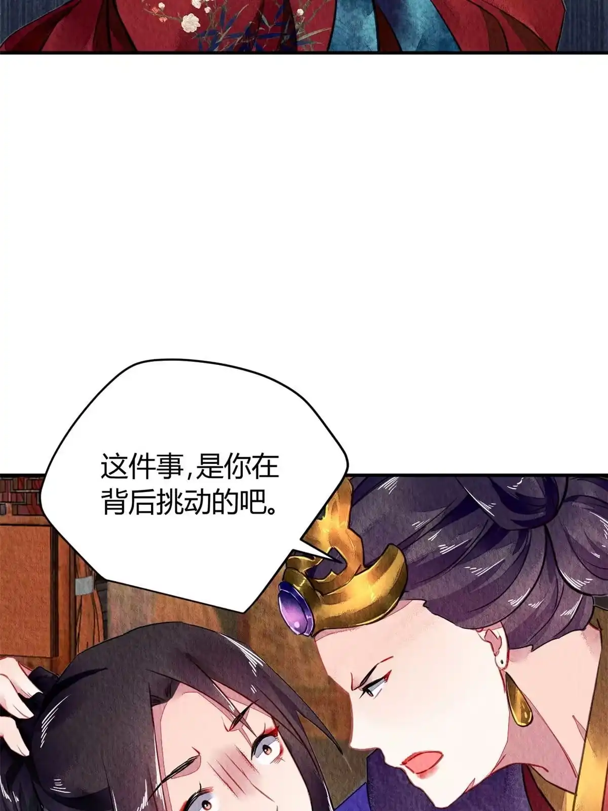 《问丹朱》083 第30页