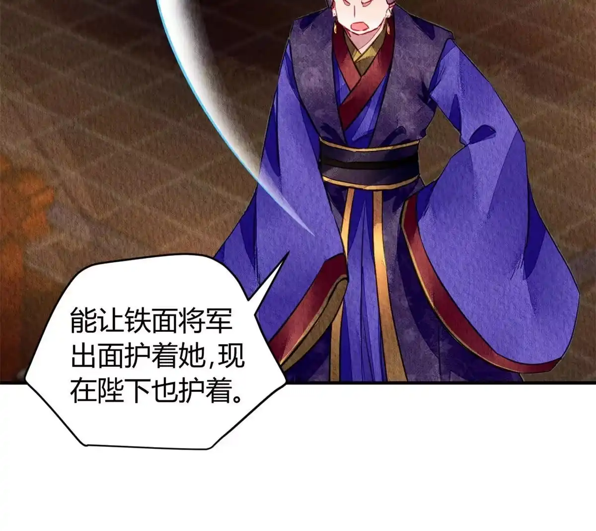 《问丹朱》083 第38页