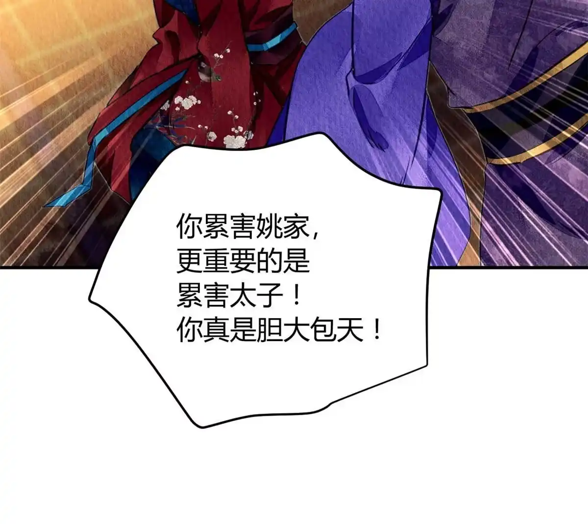 《问丹朱》083 第34页
