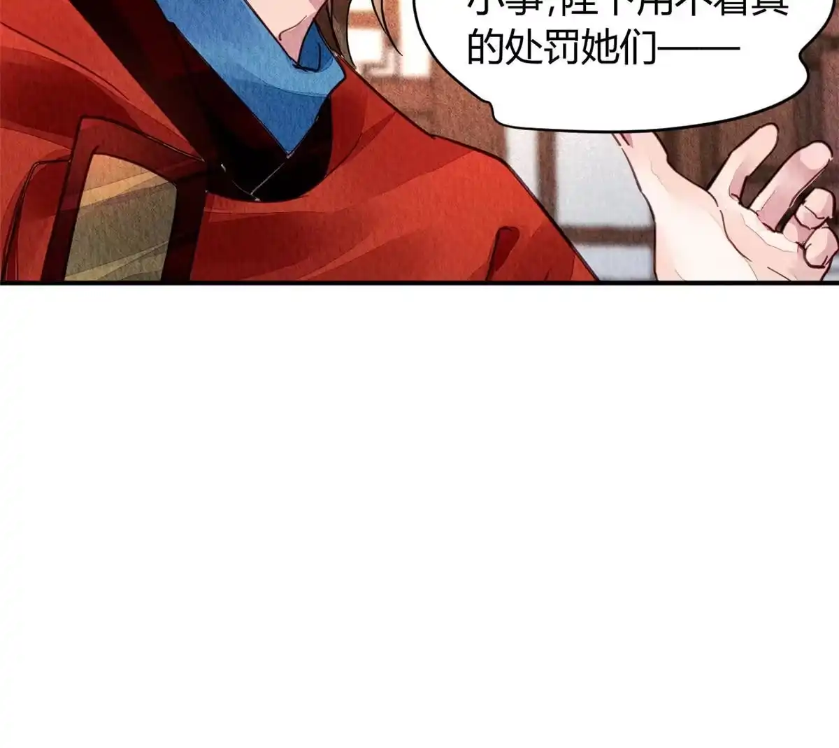 《问丹朱》083 第43页