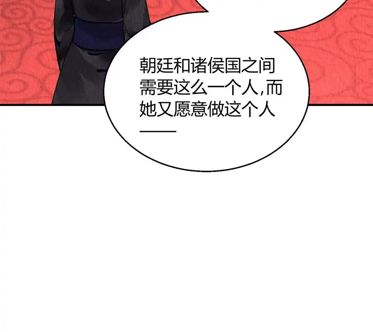 《问丹朱》083 第18页