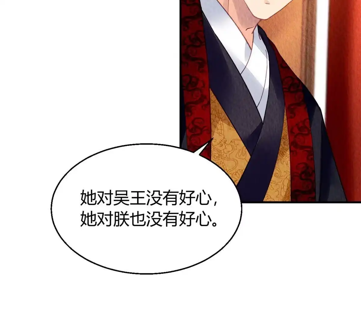 《问丹朱》083 第15页