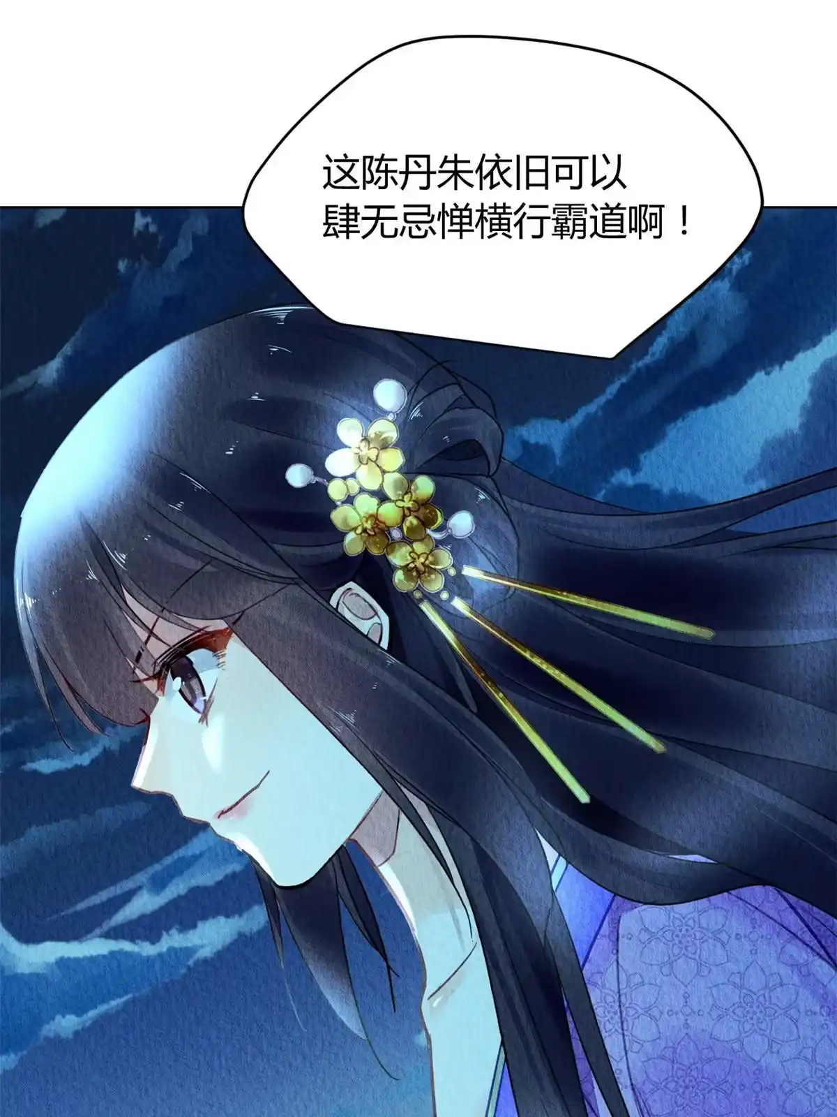 《问丹朱》083 第4页