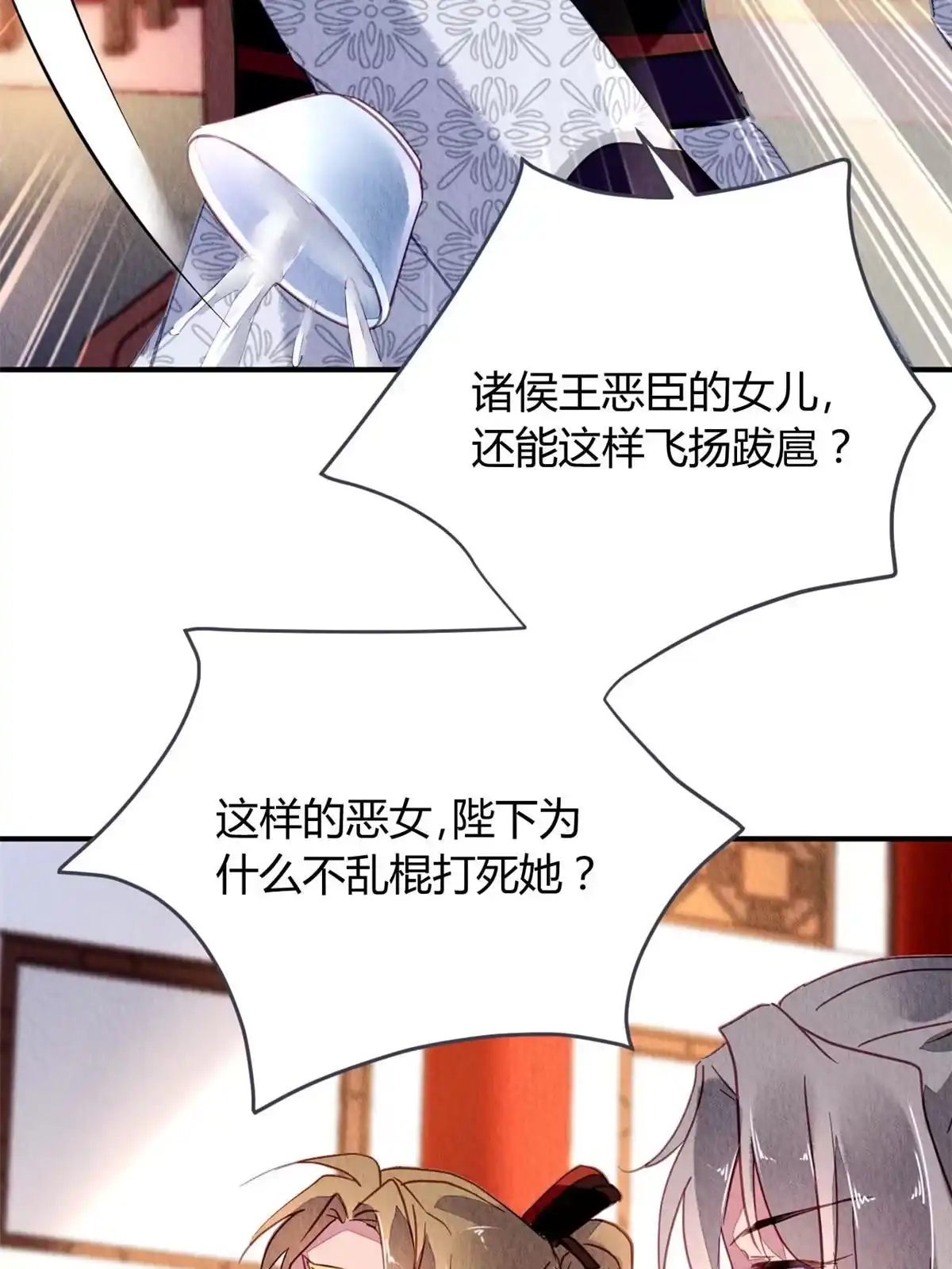 《问丹朱》083 第45页