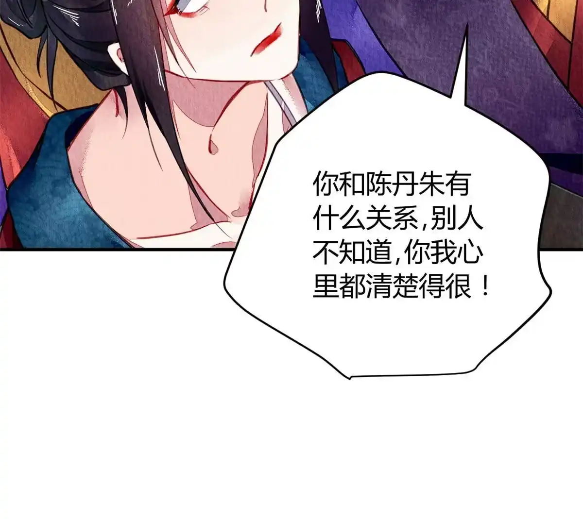 《问丹朱》083 第31页