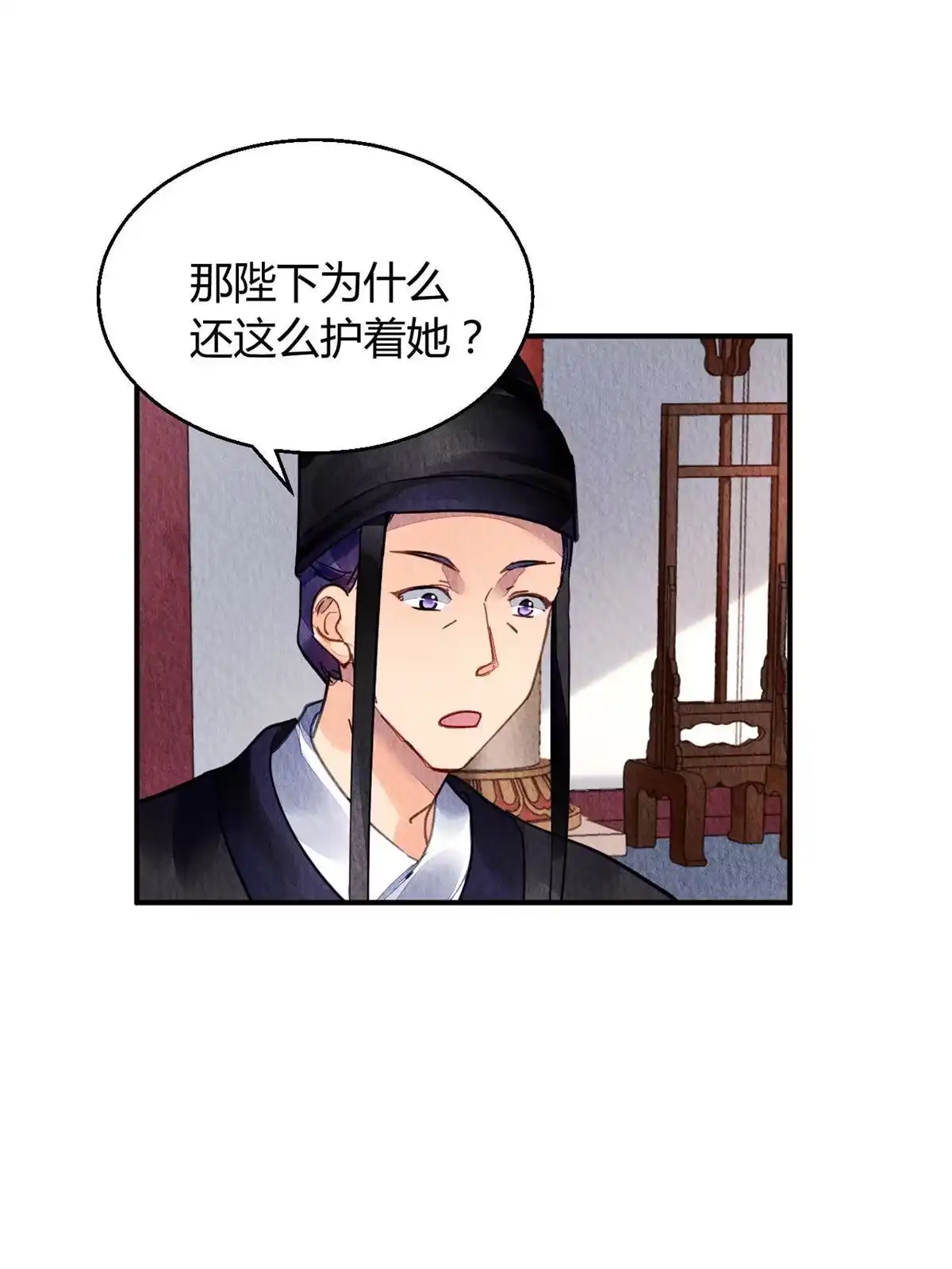 《问丹朱》083 第16页