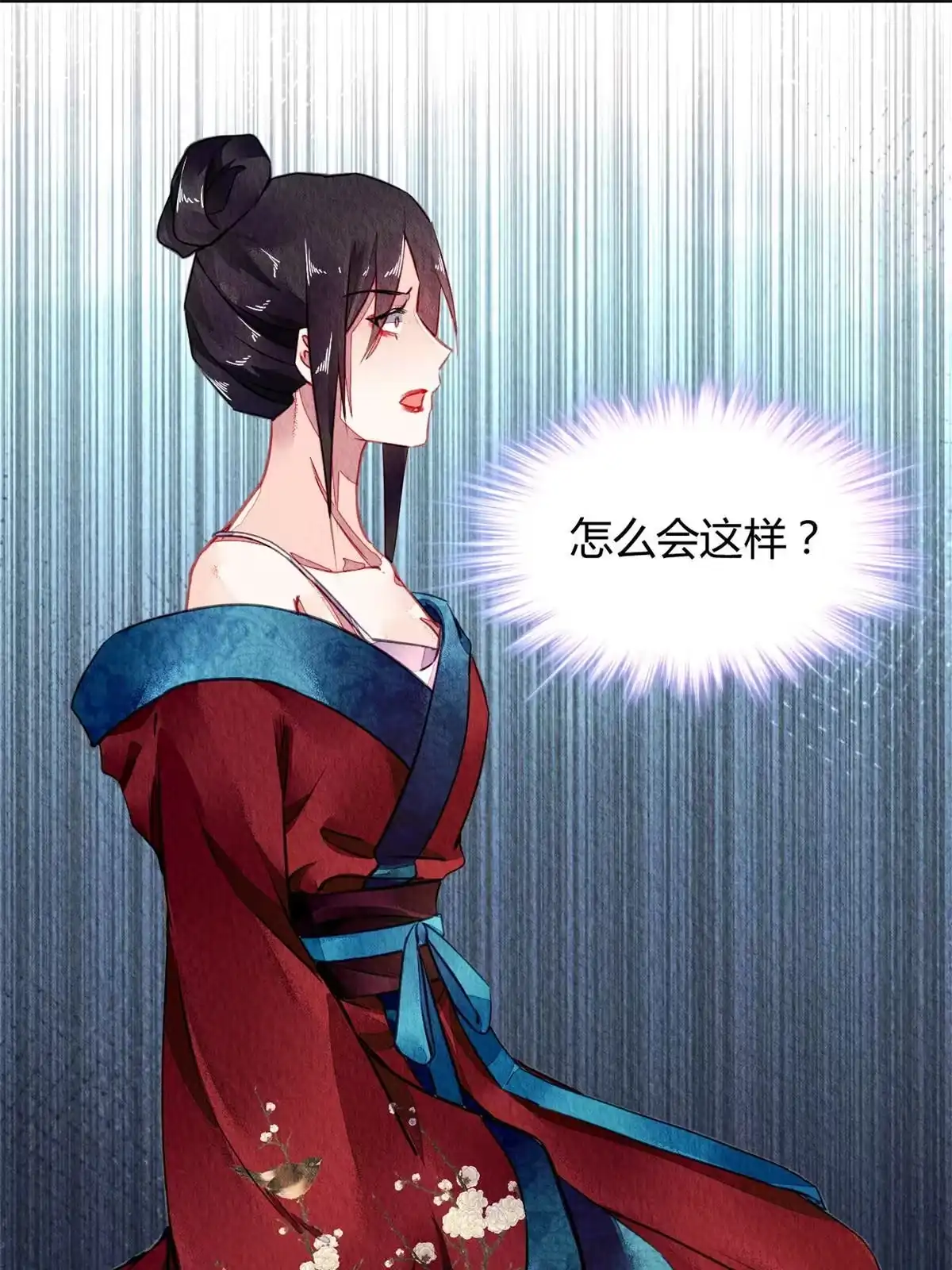 《问丹朱》083 第29页