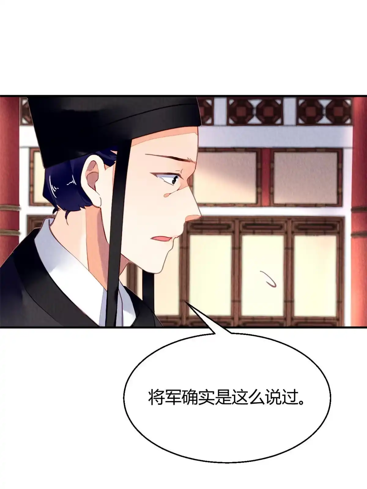 《问丹朱》083 第19页