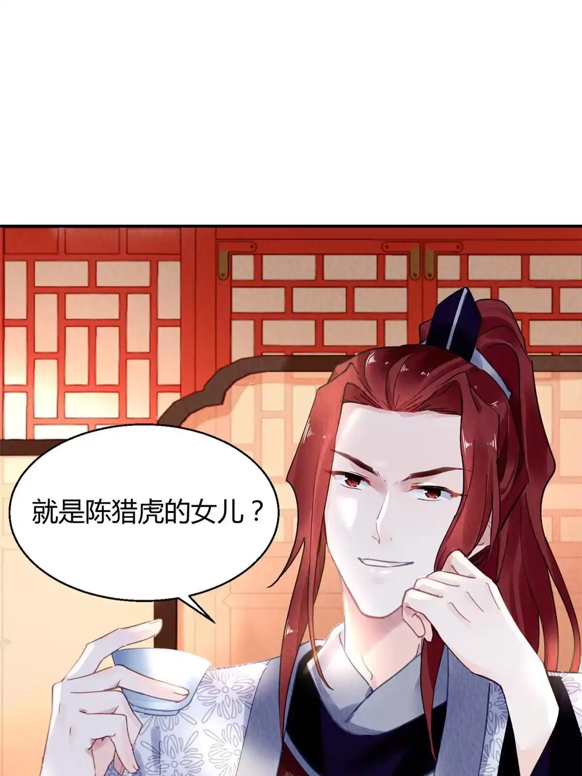 《问丹朱》083 第40页
