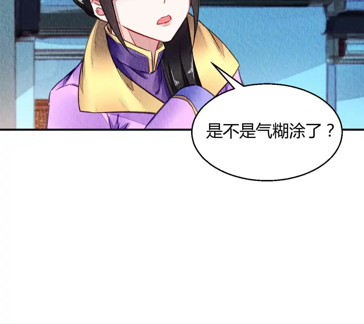 《问丹朱》083 第9页
