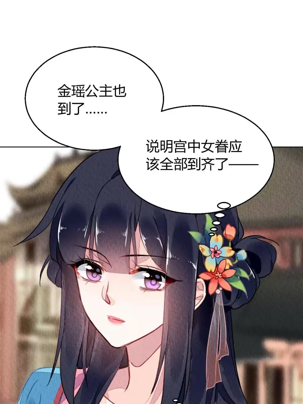 《问丹朱》084 第40页
