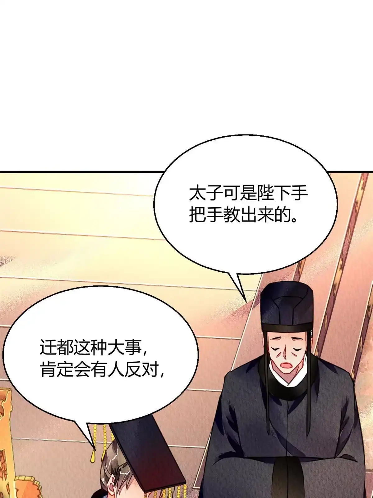 《问丹朱》084 第48页