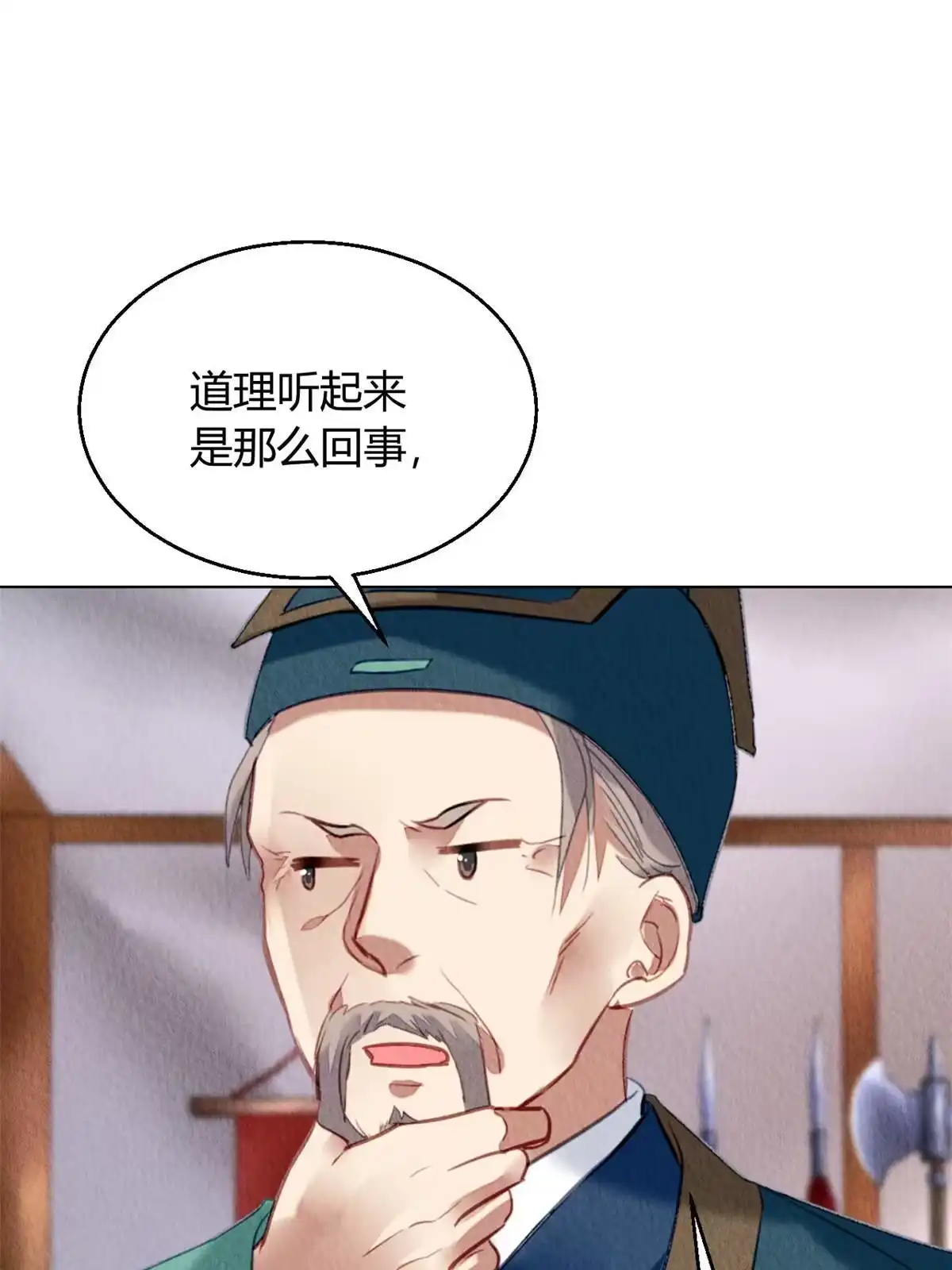 《问丹朱》084 第31页