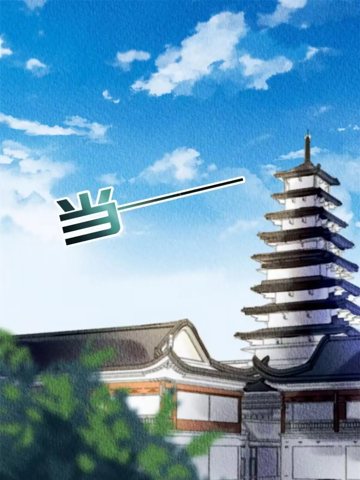《问丹朱》084 第34页