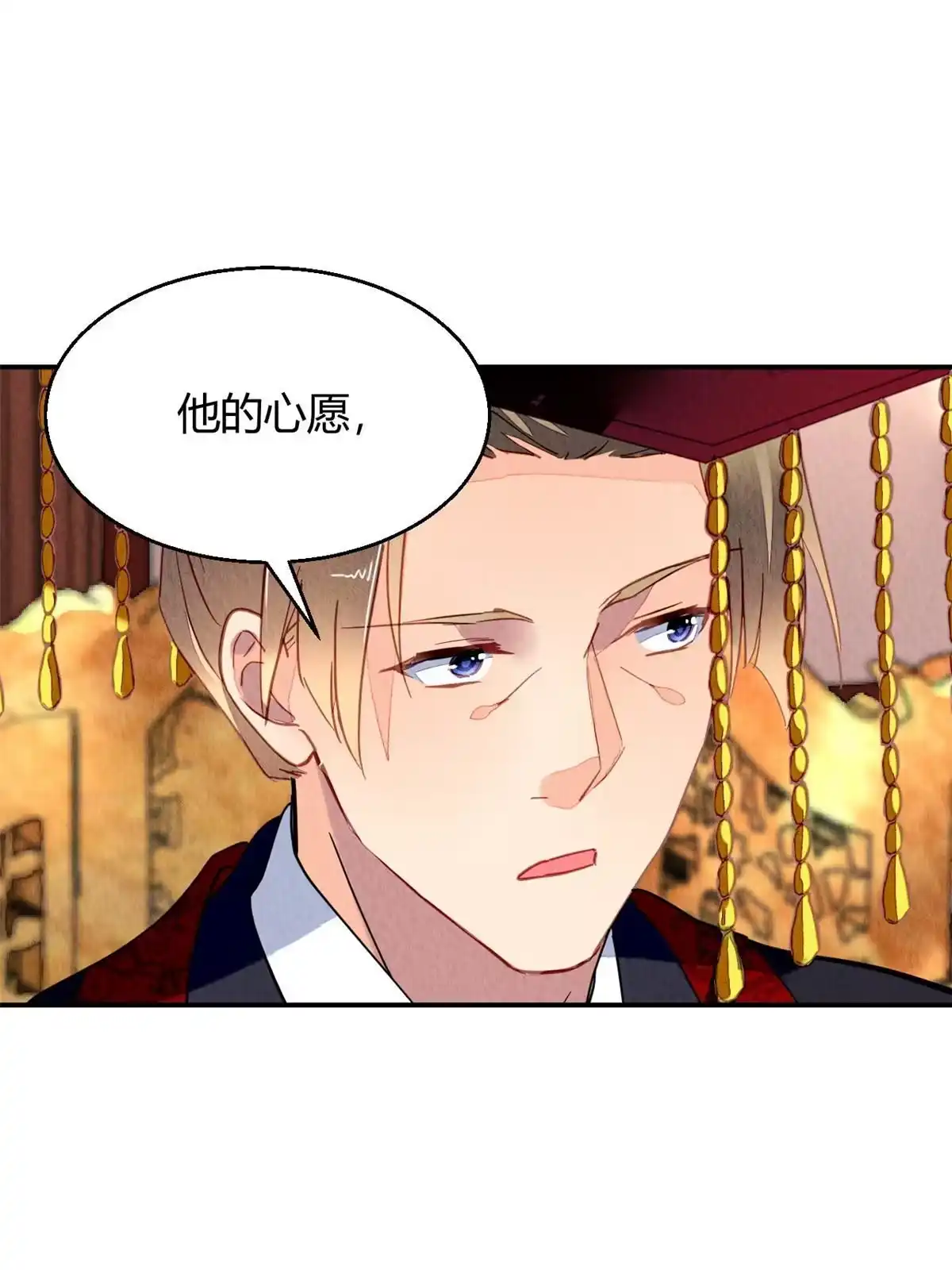 《问丹朱》084 第55页
