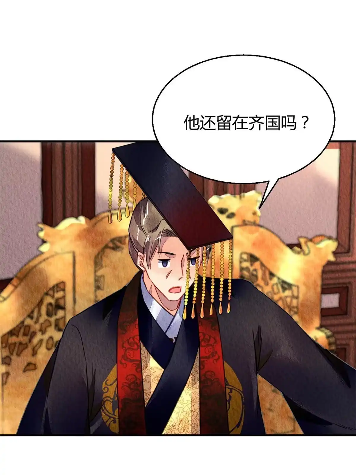 《问丹朱》084 第52页