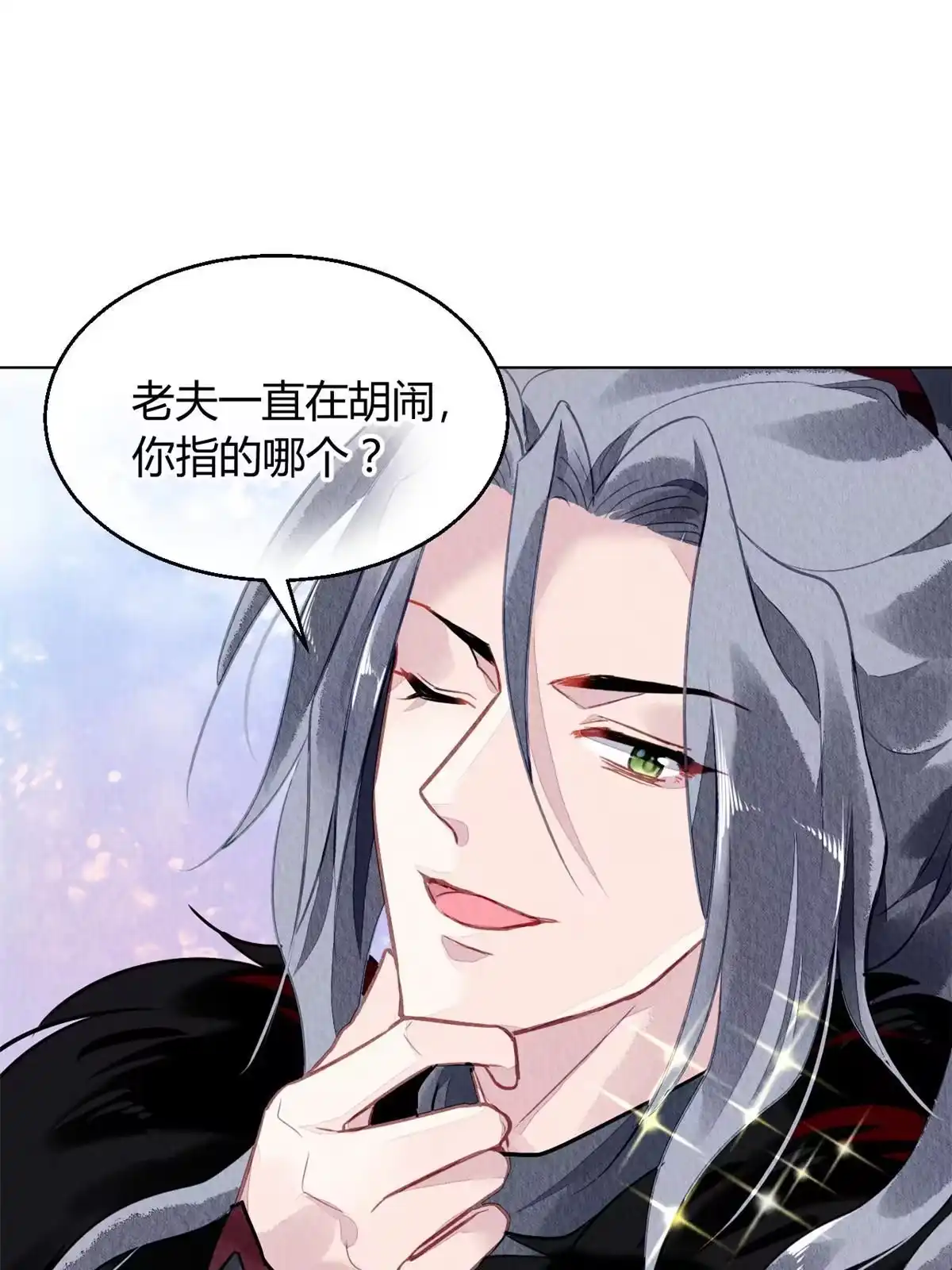 《问丹朱》084 第26页