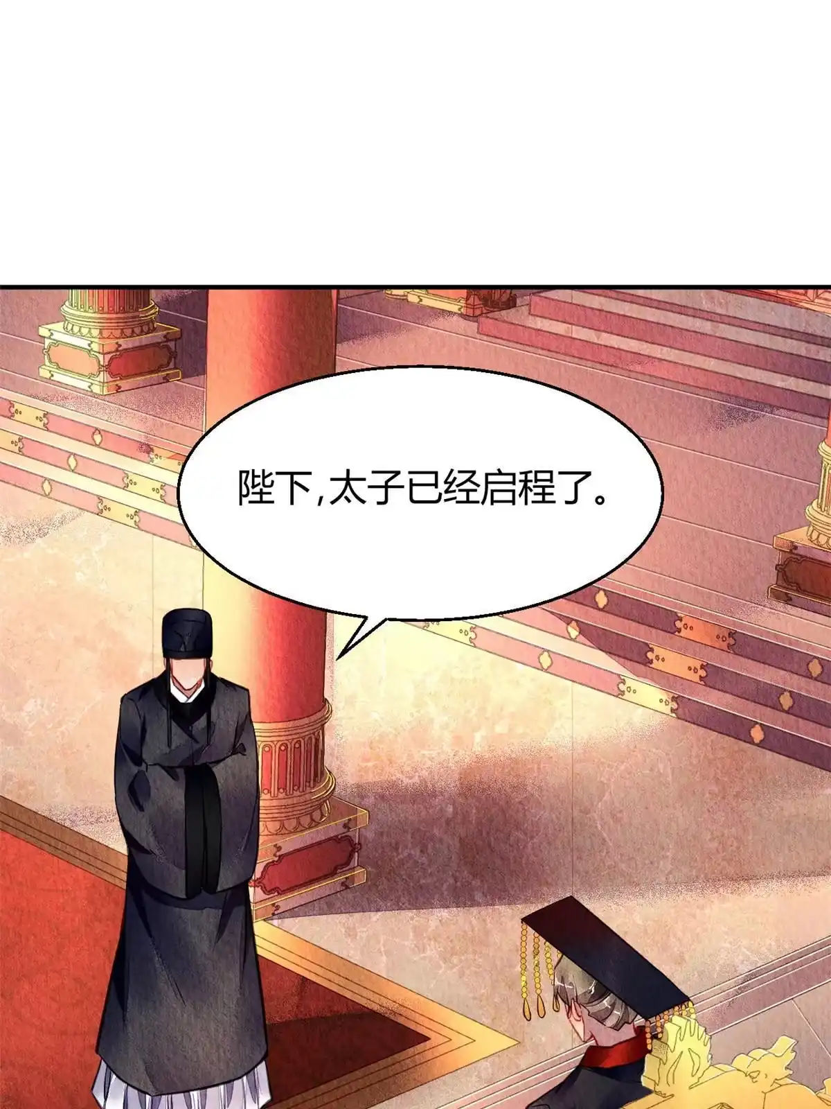 《问丹朱》084 第45页