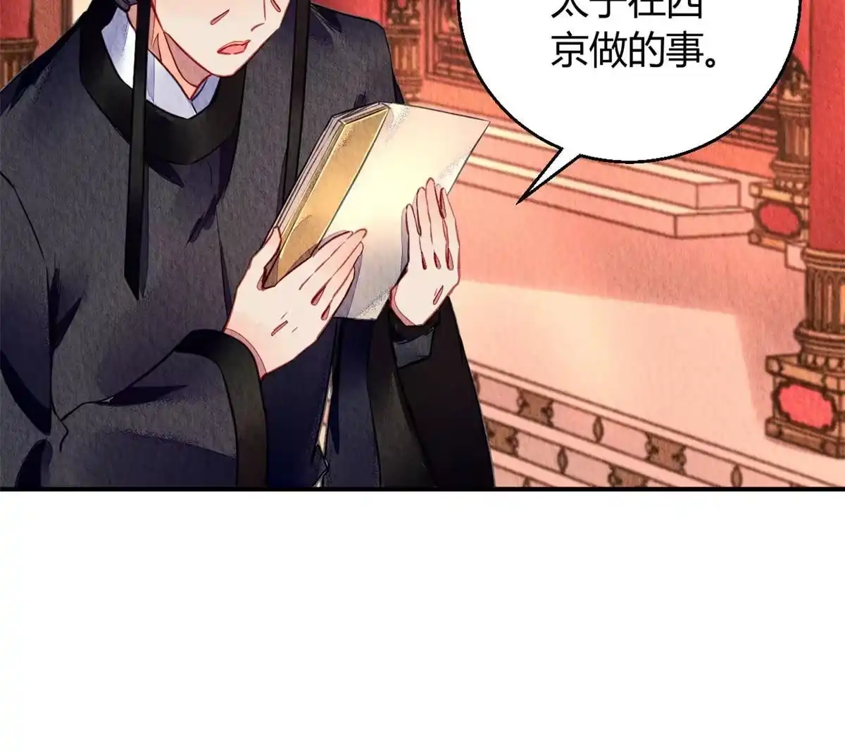 《问丹朱》084 第47页