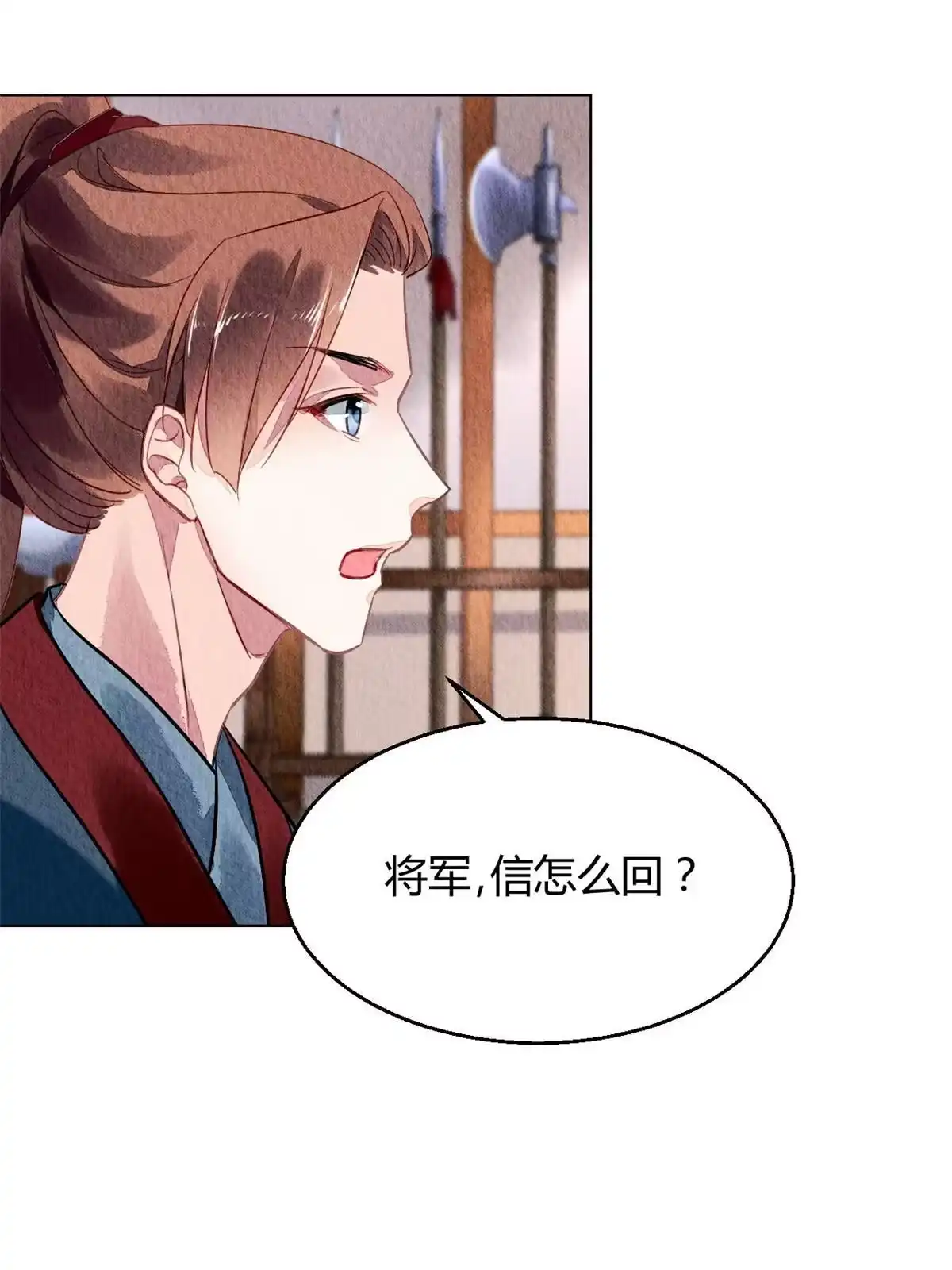 《问丹朱》084 第13页
