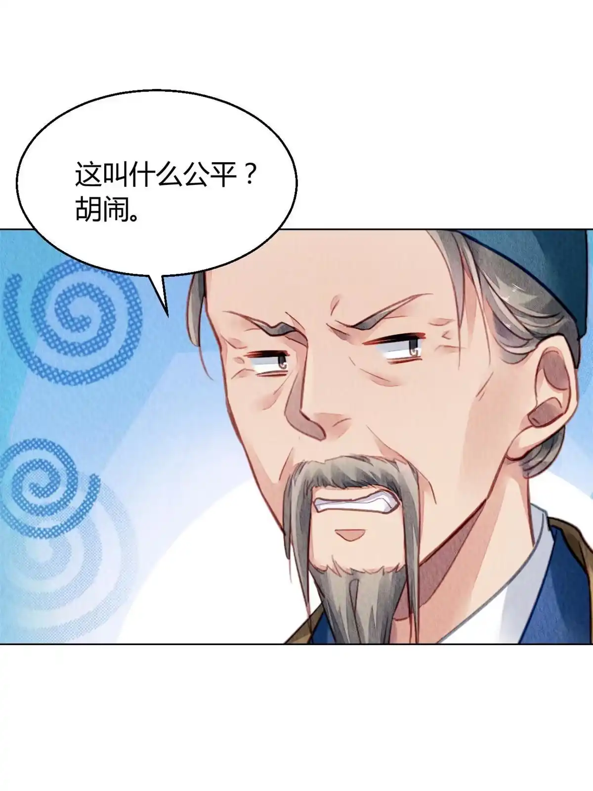 《问丹朱》084 第25页