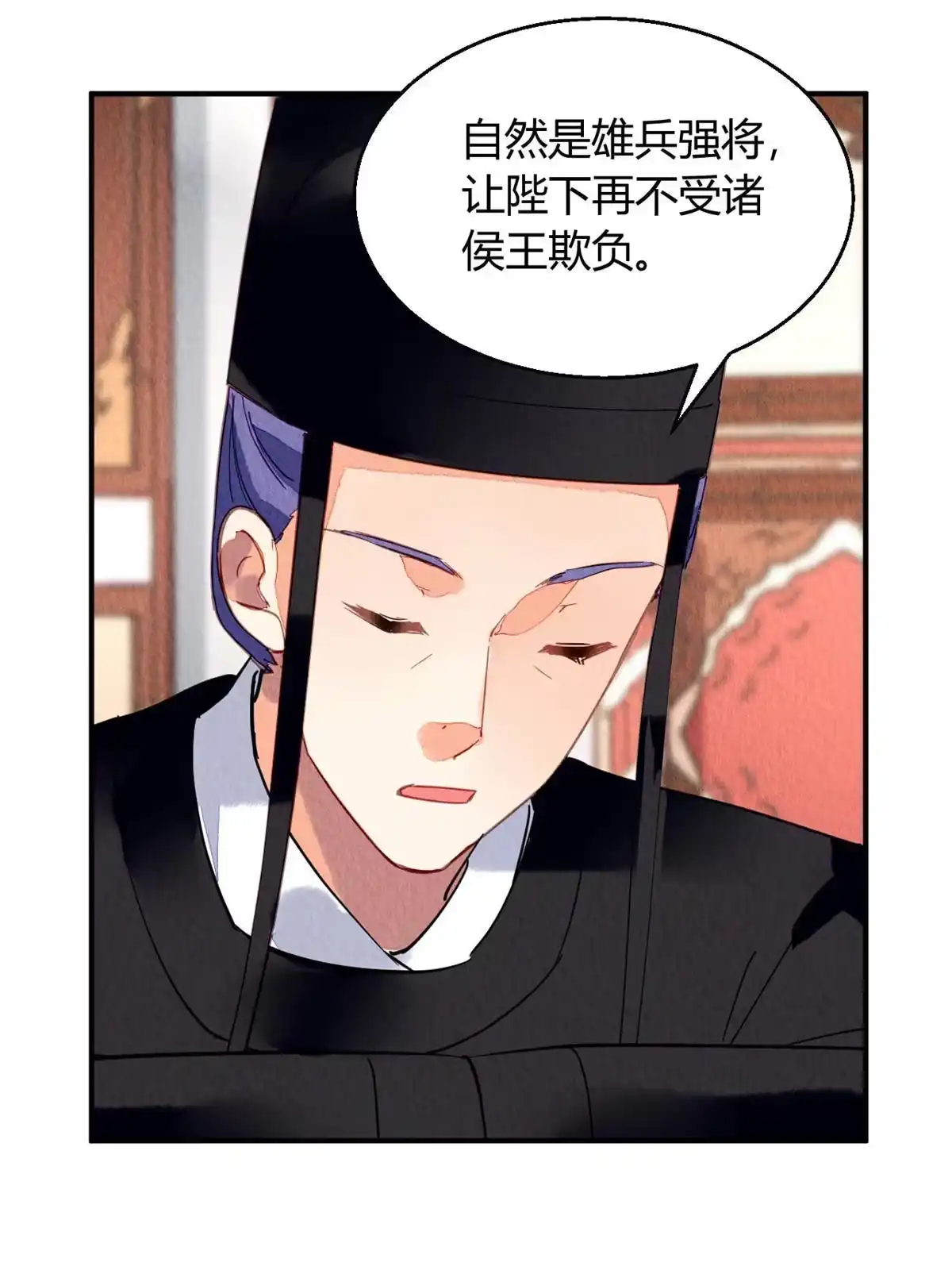 《问丹朱》084 第58页