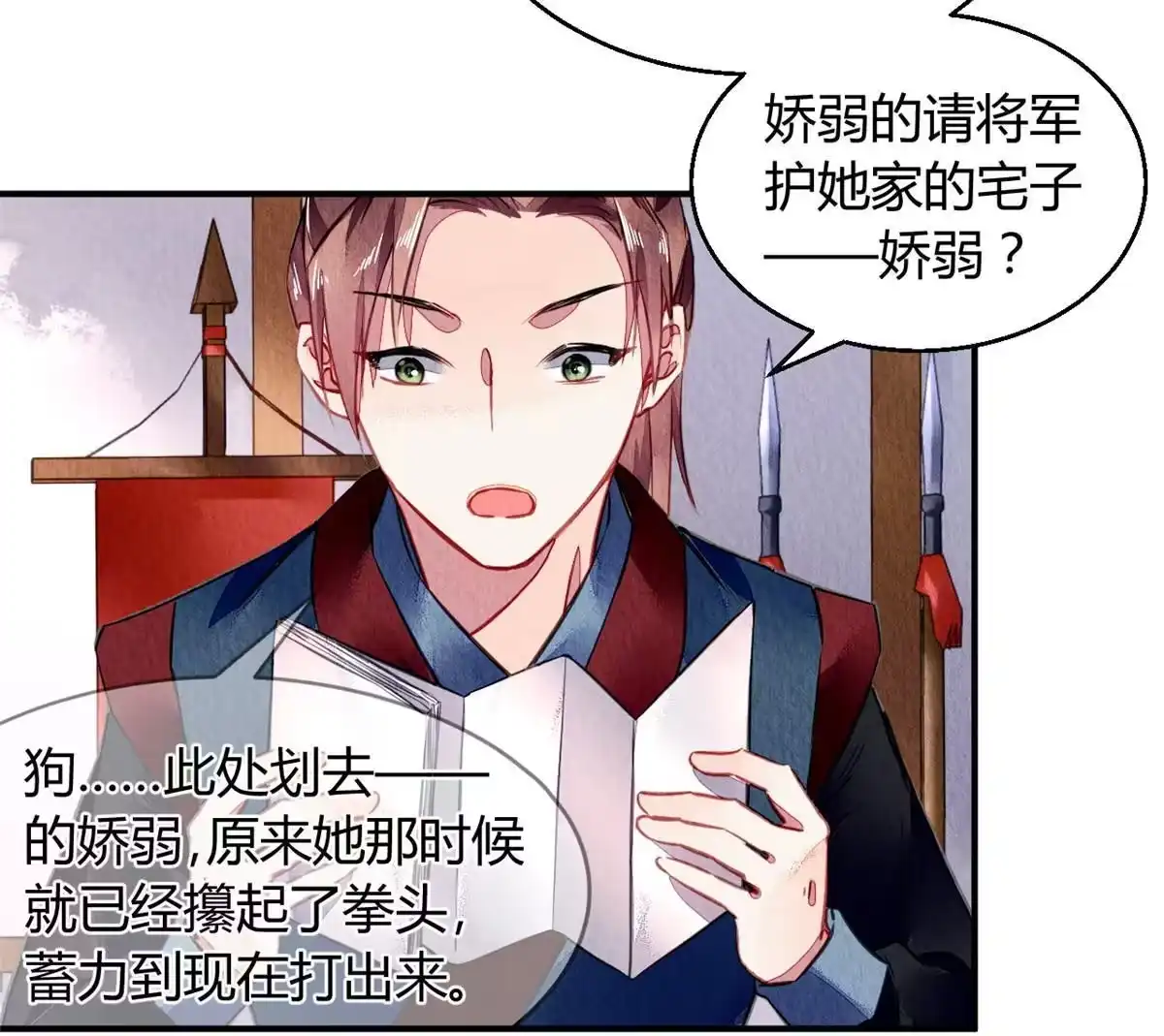 《问丹朱》084 第4页