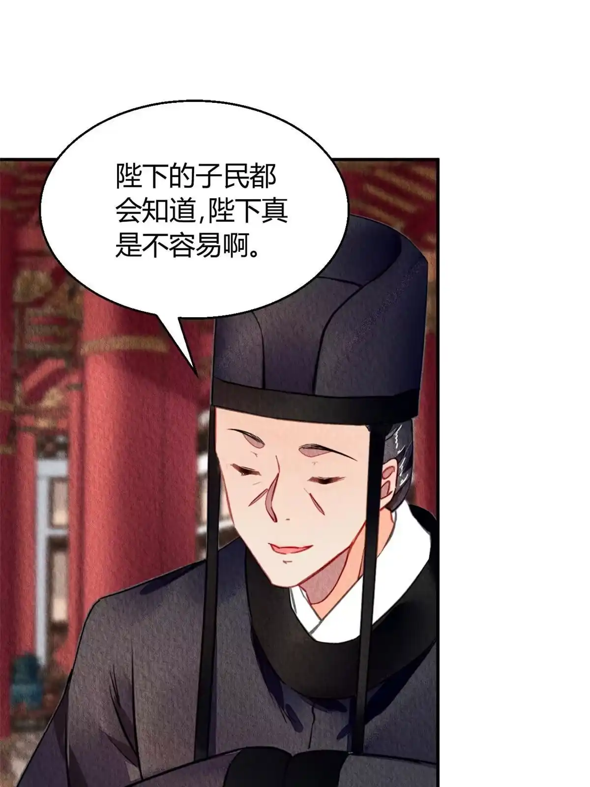 《问丹朱》084 第50页