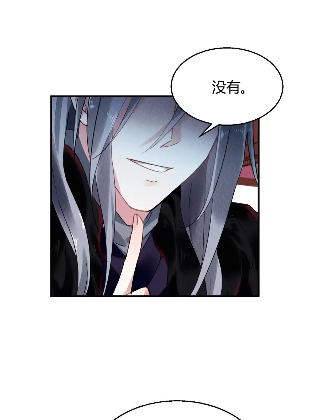 《问丹朱》084 第29页