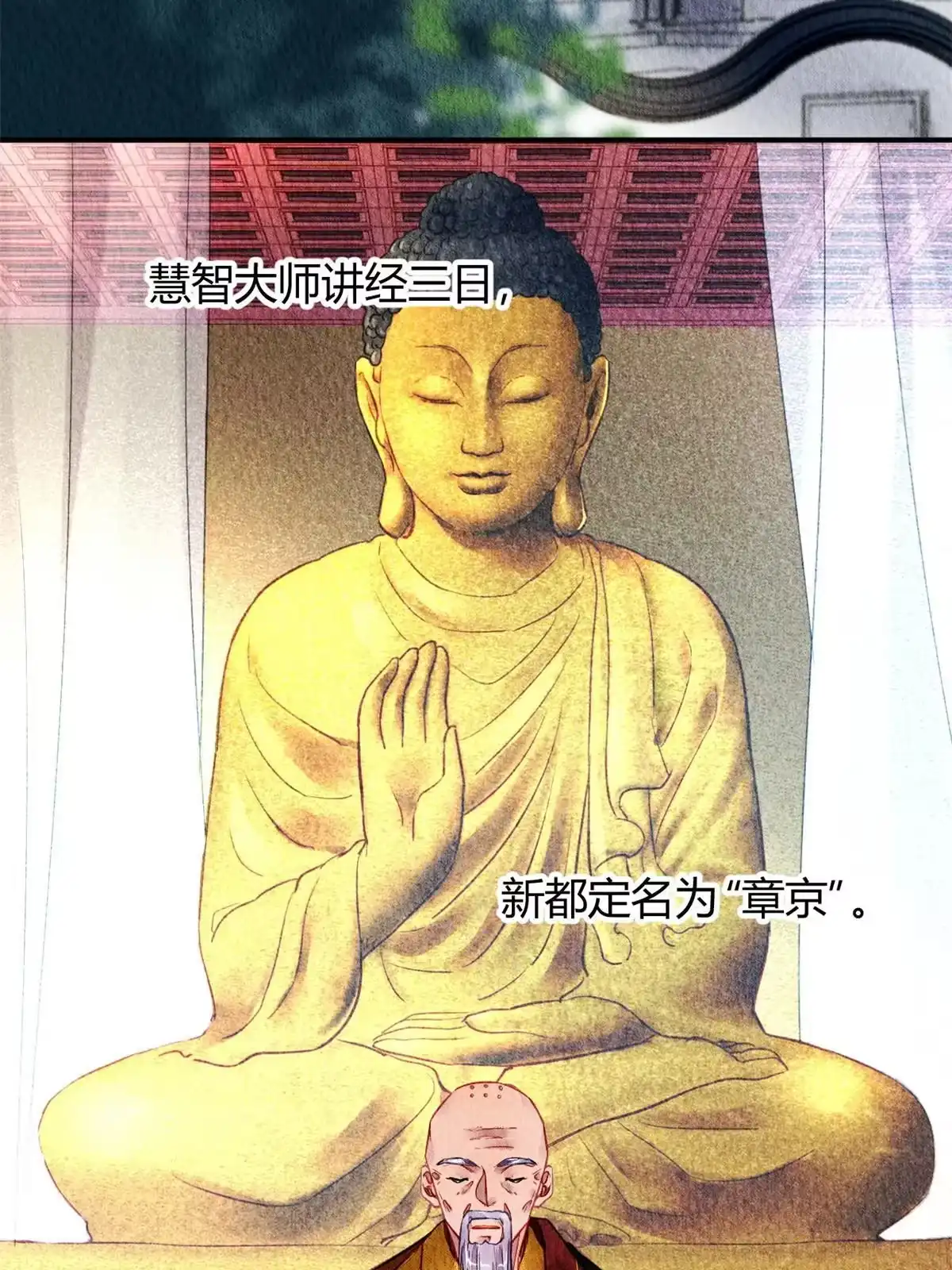 《问丹朱》084 第35页