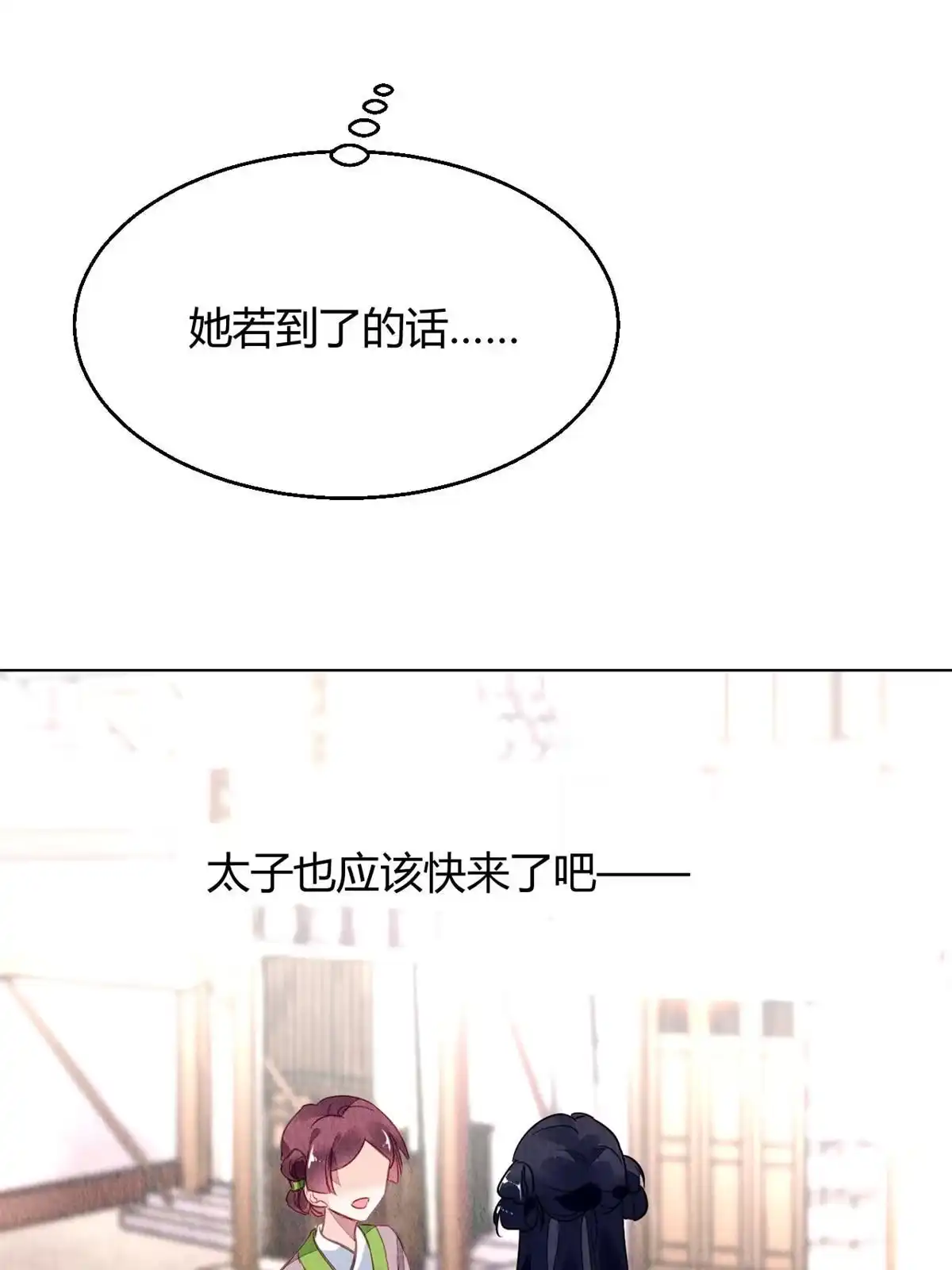 《问丹朱》084 第42页
