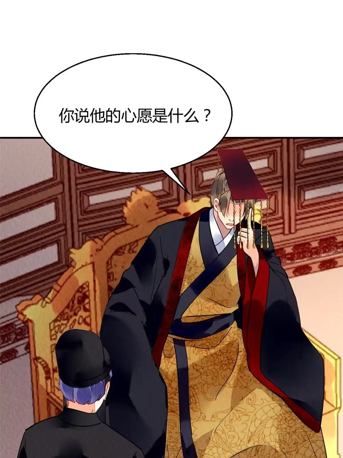 《问丹朱》084 第56页