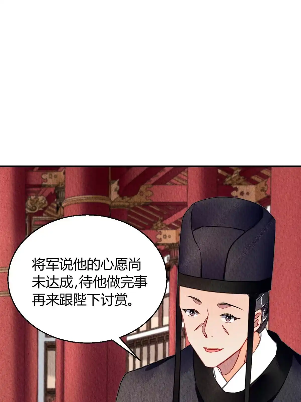 《问丹朱》084 第53页