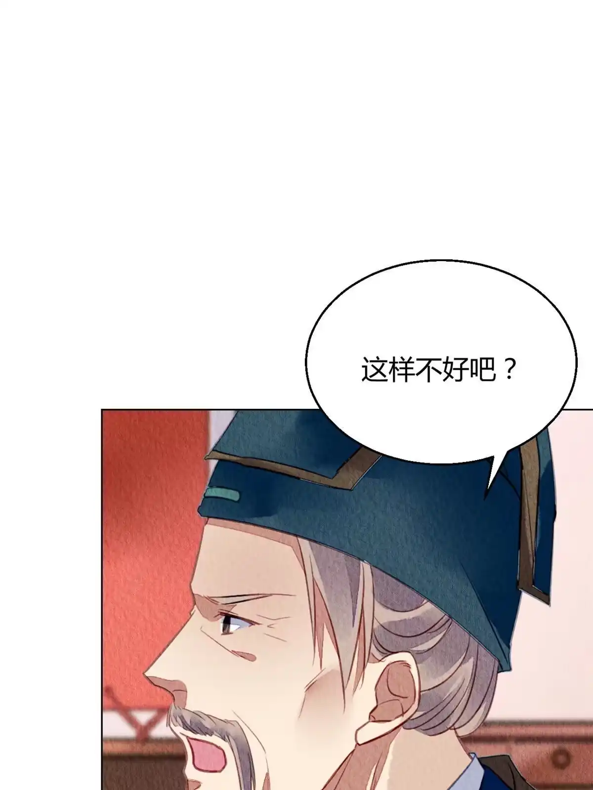 《问丹朱》084 第20页