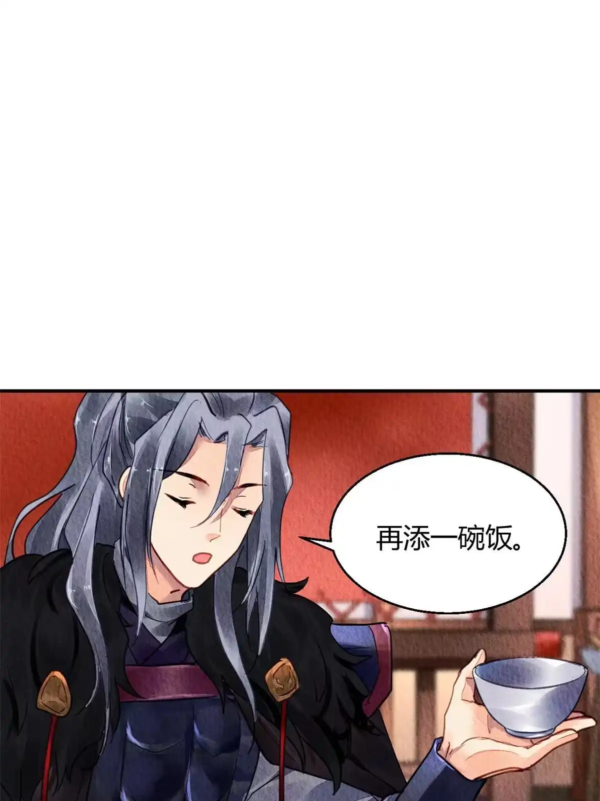 《问丹朱》084 第10页