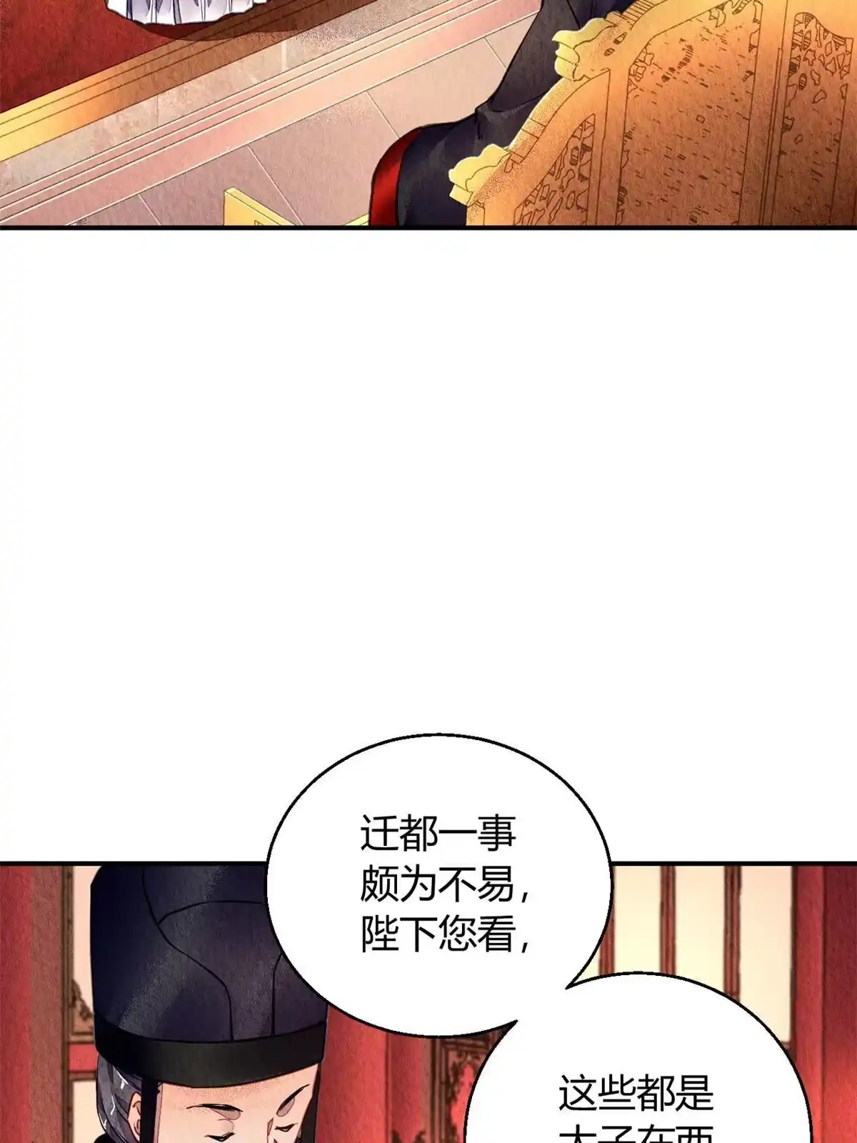 《问丹朱》084 第46页