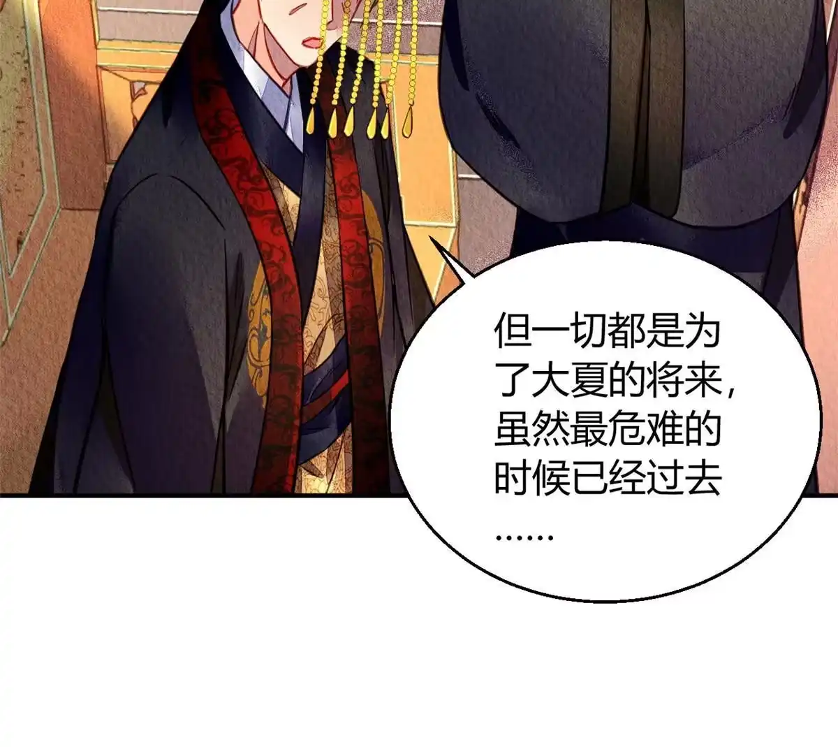 《问丹朱》084 第49页