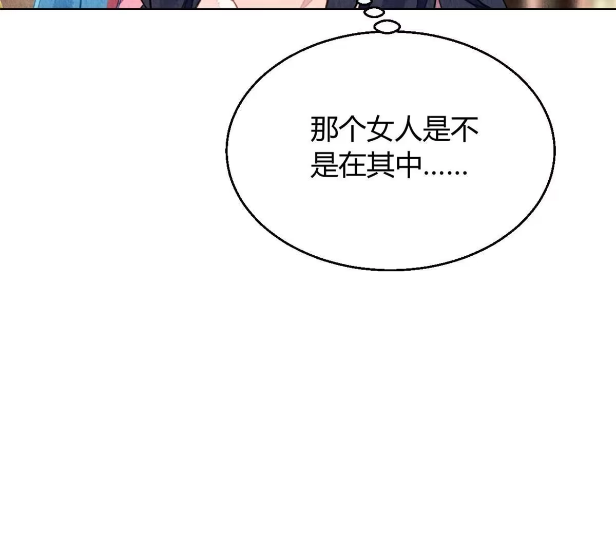 《问丹朱》084 第41页