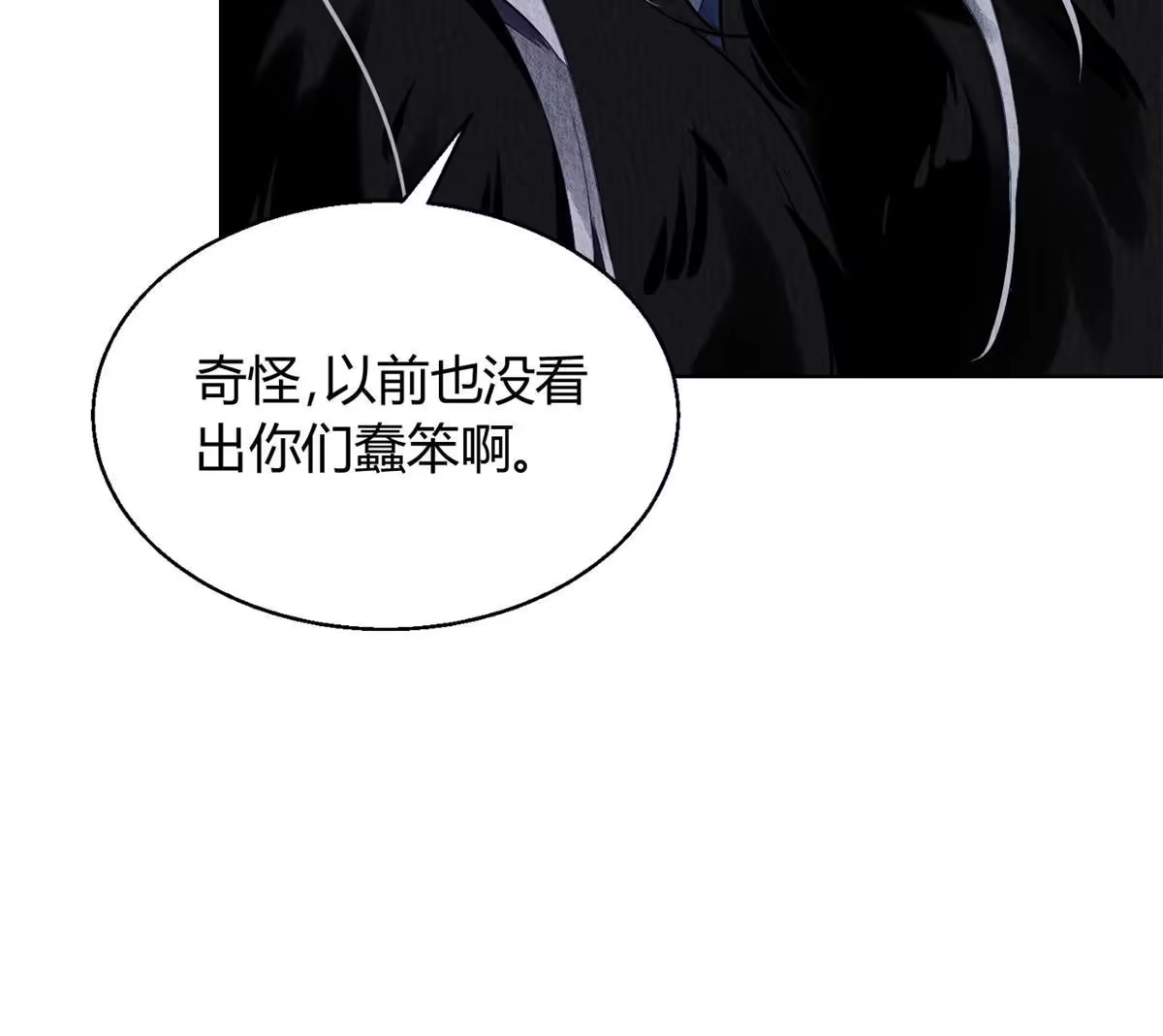 《问丹朱》084 第15页