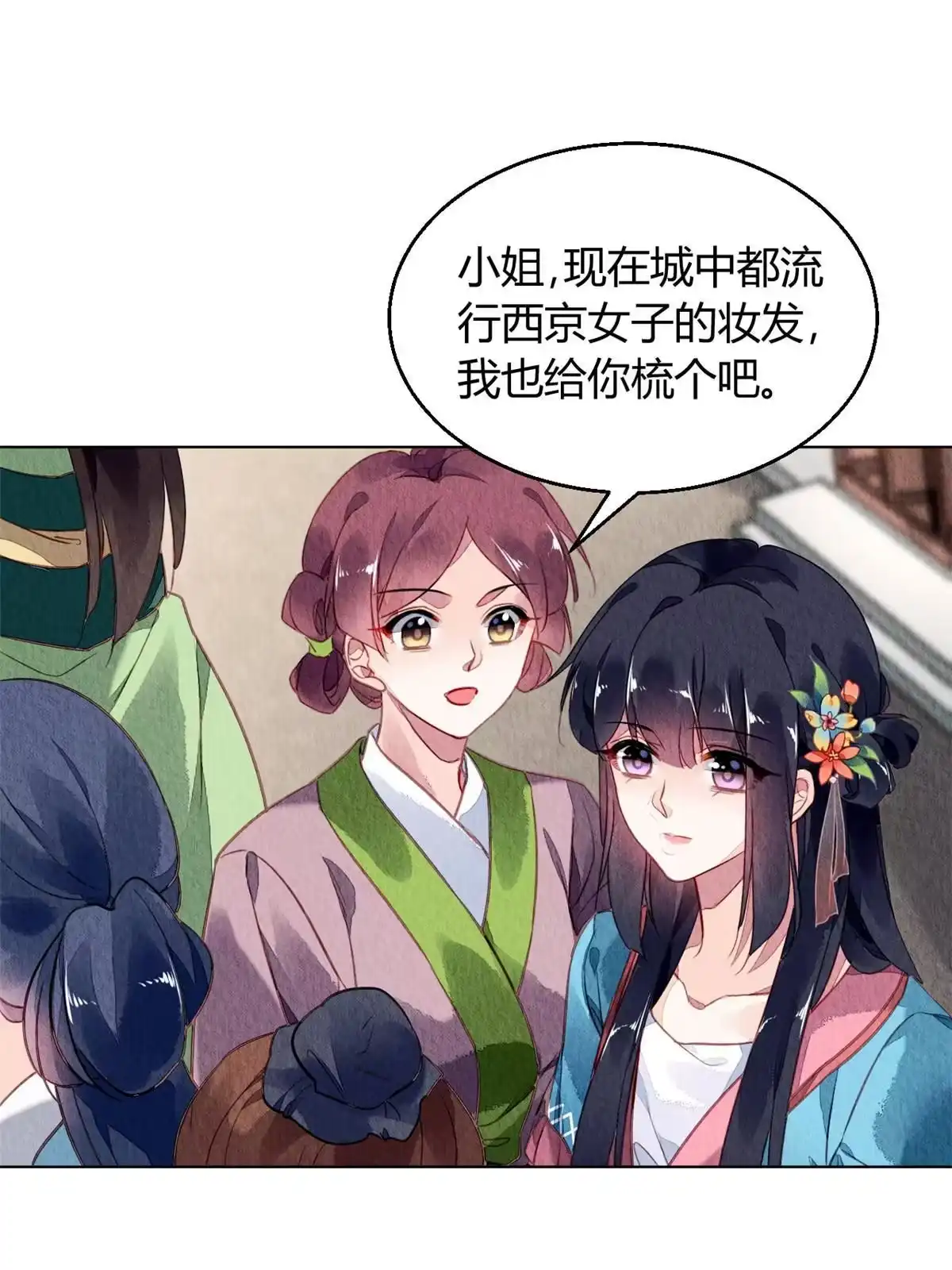 《问丹朱》084 第39页