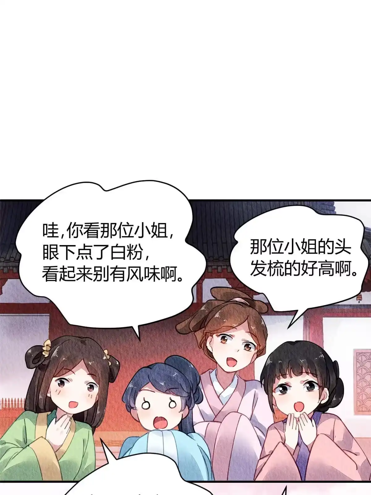 《问丹朱》084 第37页