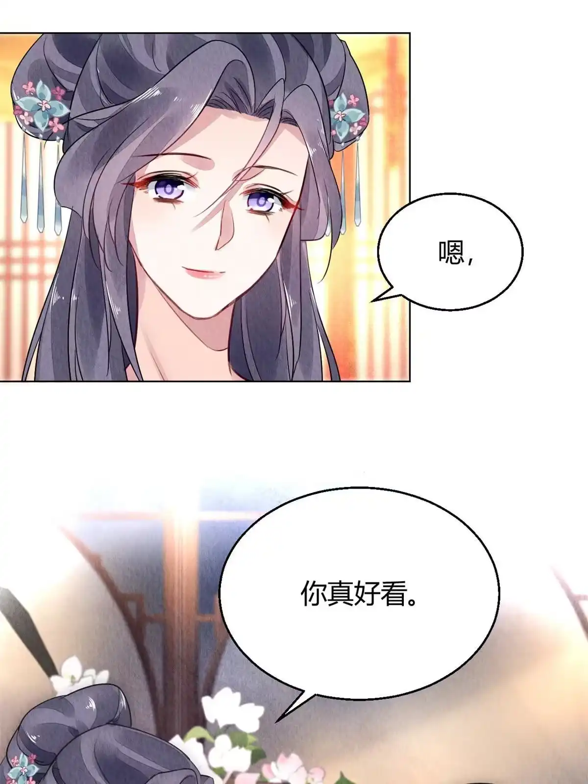 《问丹朱》085 第41页