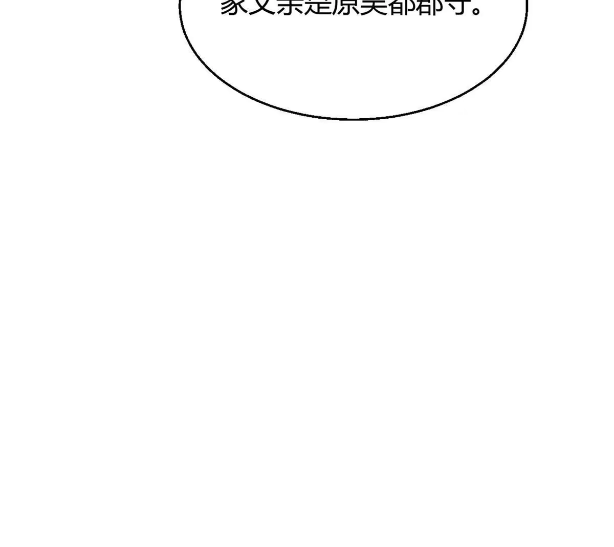 《问丹朱》085 第60页