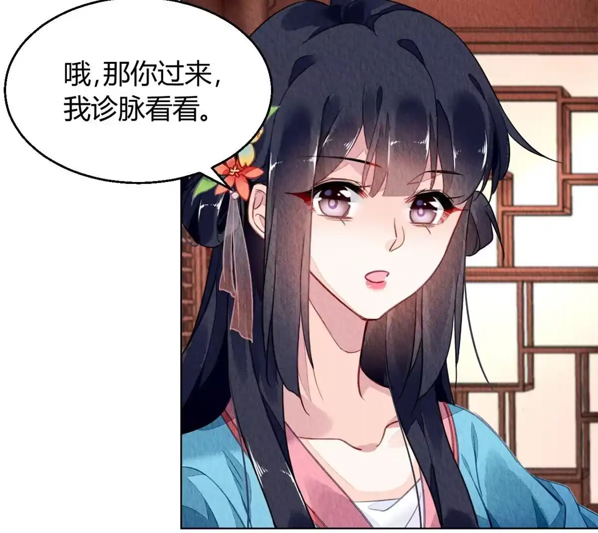 《问丹朱》085 第36页