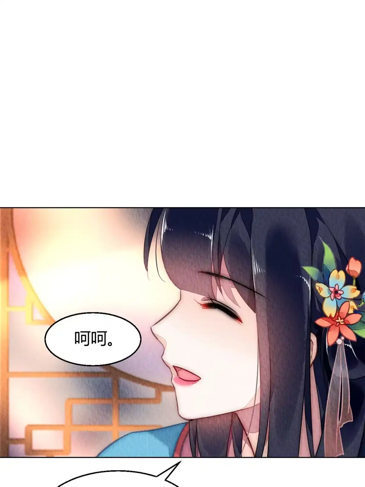 《问丹朱》085 第43页